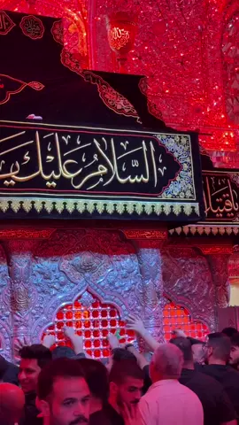 اللهم عجل لوليك الفرج 🙏 یارب الحسین ع بحق الحسین ع تمام مومنین و مومنات کی تمام نیک دلی حاجات پوری فرمائے ، جو بیمار ہیں ان کو صحت کاملہ عطا فرمائے ، جو بے اولاد ہیں ان کو اولاد نصیب فرمائے ، جو بے روزگار ہیں ان کو روزگار اور رزق میں برکت عطا فرمائے ، جو پریشانی و مشکلات میں ہیں انکی مدد فرمائے ، جو قرض دار ہیں ان کی غائبانہ مدد فرمائے ، ہمارے تمام مرحومین کے درجات بلند فرمائے ، تمام مومنین و مومنات کے اچھے نصیب فرمائے اور سب کو زیارت کربلا نصیب فرمائے آمین یارب العالمین  🙏❤️ Labbaik Ya Hussain (AS) 🏴 #Karbala #Muharram #Iraq #ImamHussain ‎#وفاء_للحسين ‎#الحسين_نهج ‎ #YaAbbas  #YaHussain ‎#ياعلي ‎#الكفيل ‎#كربلاء ‎#يا_الله ‎ ‎#ياحسين ‎#يازهراء ‎#يا_عباس ‎#حسينيات ‎#رسول_الله ‎#يا_علي_مدد ‎#كربلاء_الحسين ‎#اسماء_الله_الحسنى ‎#اللهم_عجل_لوليك_الفرج