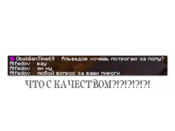 [ #ALFEDOV x #OBSIDIANTIME ] |;; Пока я это делал Обси уже успел устроить на свиданку с Жирафом.  #mineshield #mieshield4 #edit я из мëpтвoгo поколени диамджастов. 