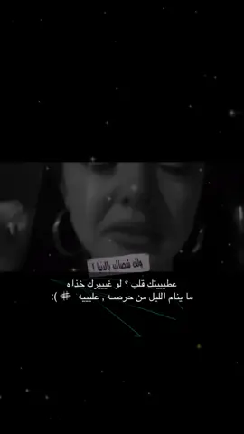 عبارات تلجرام بلبايو حيياك🥷🏼🤍🔥. #حزين #حزينه #تغريده 