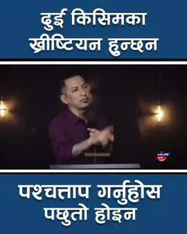 Two types of christian #fypage #viral #trending #tiktok #creatorsearchinsights 