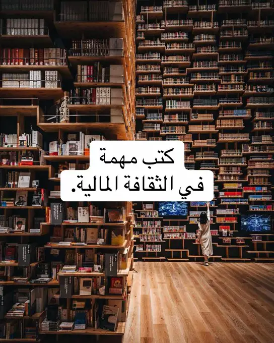 #BookTok  #الكتب #بوكتوك_عربي 