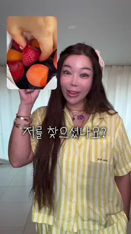 태그 폭탄 당한 과일 아이스크림🍓 만들어보쟈  #젼언니 