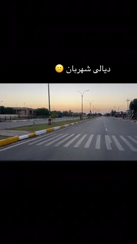 #ديالى_قضاء_المقداديه #بلورexplore❥⚡⚡ #ديالى_بعقوبه_مجسر_حي_المعلمين #شعب_الصيني_ماله_حل😂😂 #@علي  @بنت_الجبور💕 