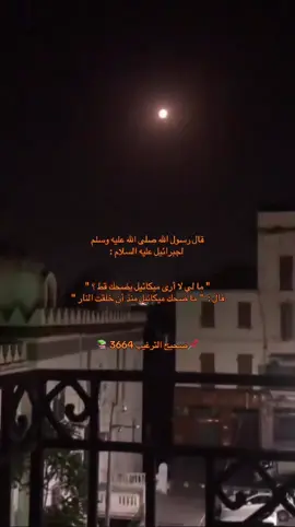 أجِرنا يا رحِيم🤲🏻 #اللهم_صل_وسلم_على_نبينا_محمد #islamic_media #fypislam #islamicreminder 