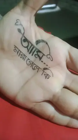 আমি মারা গেলে কি  তুমি দেখতে আসবে,,,,,,????😒🥲💔😭#tiktokofficialbangladesh #tiktokofficialb #foryou @TikTok Bangladesh - Official @Foryoupage 