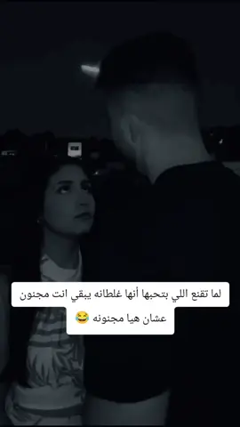 لما ربنا يبتليني وحده مجنونه بس عسل 😂#vairal #foryou #كوميدي #fypシ゚viral #الشعب_الصيني_ماله_حل😂😂 #explore #foryoupage #حالات #مصر #fyp #fyppppppppppppppppppppppp 