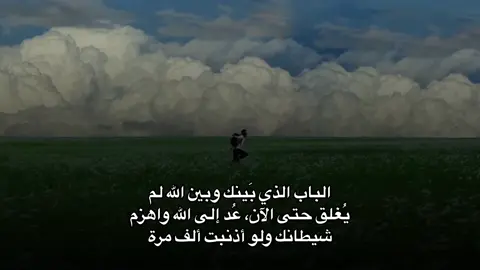 ‏من مكفرات الذنوب .. قال رسول الله ﷺ : (مَنْ قال : أستغفرُ اللهَ الذي لا إلهُ إلَّا هو الحيُّ القيومُ و أتوبُ إليهِ ، ثلاثًا ، غُفِرَتْ لهُ ذنوبُهُ ، وإن كان فارًا مِنَ الزحفِ).  السلسلة الصحيحة (2727) #بدون_موسيقى 