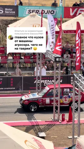 Ответ пользователю @Gazzzzz1981 Парни и на тавриях отлично едут🤝 #launchcontrol #zaz #zaz1102 #drag #dragracing #fwd #dragster #заз #таврия #402m #exhaustsound #6кмодесса #6km #odessa #одесса #ukraine #україна #🇺🇦 