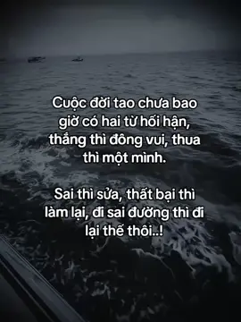 我的人生中从来没有后悔过两个字，赢了开心，输了孤独。 错了就改正，失败了就重来，走错路就回头……！