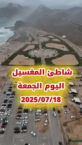 #مناظر_طبيعية #صلاله_عُمان #لحن_السراب #lhn.srap #مصور_عماني #مصور #تصوير_عماني #تصوير_درون #درون_عماني  #droneoman #omanphotography #تصوير_احترافي #عدستي #ابداع_بصري #فوتوغرافي  #dronephotography #aerialphotography #dronestagram #djimavic #dronelife  #تصوير_طبيعة #مناظر_طبيعية #جمال_عمان #اكتشف_عمان #سلطنة_عمان #fromwhereidrone  #beautifuldestinations #travelphotography #landscape_oman