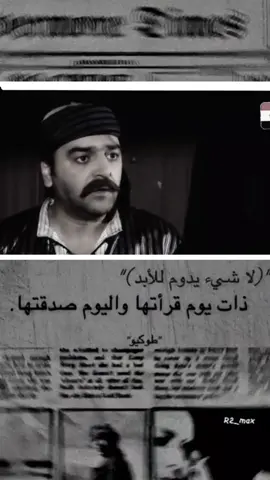 #الدبور #مسلسلات #🥰 #♥ #ترند_تيك_توك #الشعب_الصيني_ماله_حل😂😂 #لايك__explore___ 