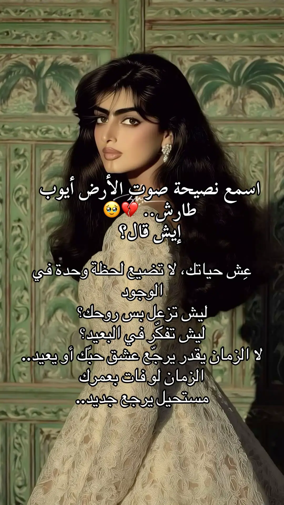 #اليمن🇾🇪_الكويت🇰🇼البمن🇾🇪 #تعز_صنعاء_عدن_مارب_شبوه_الجوف_عمران #اليمن🇾🇪المملكة🇸🇦_عمان🇴🇲_الاردن🇯🇴 #اليمن🇾🇪المملكة🇸🇦_عمان🇴🇲_الاردن🇯🇴 #الامارات🇦🇪_السعوديه_الكويت_البحرين_عمان #الاغنية_اليمنية_حضارتنا_وحاضرنا #مالي_خلق_احط_هاشتاقات #ايوبيات_يمنيه #الخبر_الدمام_الشرقيه #اغنية #أيوب_طارش #fyppppppppppppppppppppppp #explore #like #fyp 