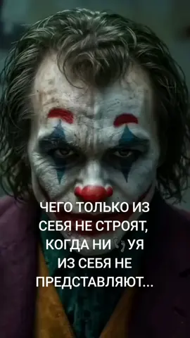 #joker #jokerchallenge #jokerfamily #tiktokviral #🖤🖤 @𓆩𓆩Tishe🤫BatyaVzdanii😎𓆪𓆪 