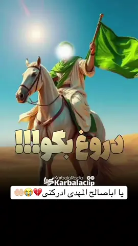 #اللهم_عجل_لولیک_الفرج #یاحسین_یاحسین_یا_حسین #اللهم_صل_علی_محمد_و_آل_محمد_و_عجل_فرجهم #foruyou #shiastatus 