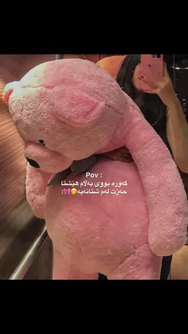 ئاروەڵا هێشتا حەزم لێیەتی😂🥹🧸.  #imorav✅ #foryoupageofficiall  #chamchamall #viral #imorav✅ #imorav✅ #imorav✅ 