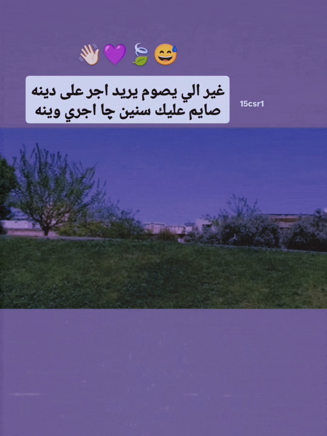 چا اجري وينه😅🖤. #تصميم_فيديوهات🎶🎤🎬 #استوريات_انستا_واتساب 