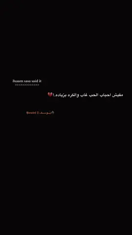 #عصام_صاصا #عصام_صاصا #fyp #foryou #foryoupage #fypppppppppppppppppppppp 