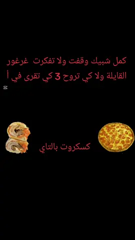 #CapCut  كمل شبيك وقفت تفكرت صغرك  تفكرت القيلولة ولا المروحة ماذي ثلاثة كي تقرى في أ #90s  #90  #ذكريات_الزمن_الجميل  #ذكريات  #souvenir  #نوستالجيا #nostalgie  #college  #المكتب #قايلة 