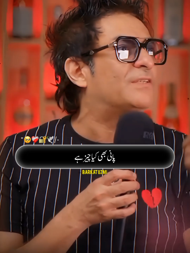 Barkatuzmi Poetry 🥺💔🥀  #foryou #foryoupage #viral #fyp #unfreezemyacount #growmyaccount #barkat #barkatuzmi #barkatuzmifunnyclip #trending #funnyvideos #comedyvideo #viraltitok #comedy #tiktok 