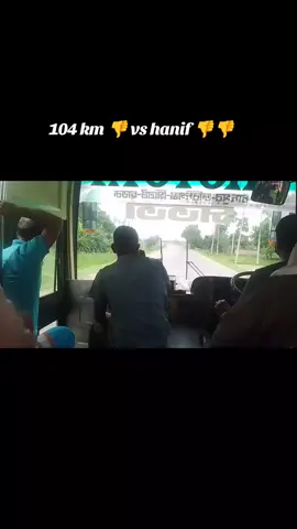 Bd bus laver akota vs ena hanif samali  Vilas 👎👎