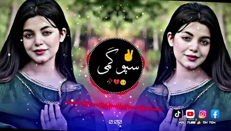 Pashto New Song 2025 | Slowed Reverb | Slowed and Reverb | New Song 2025 | #pashtosong #pashtonewsong #slowedreverb #slowedandreverb #slow #slowed #reverb #song #music #songs #foryou #foryoupage #tiktok #viral #fyp #newsong #Pashto slowed reverb song