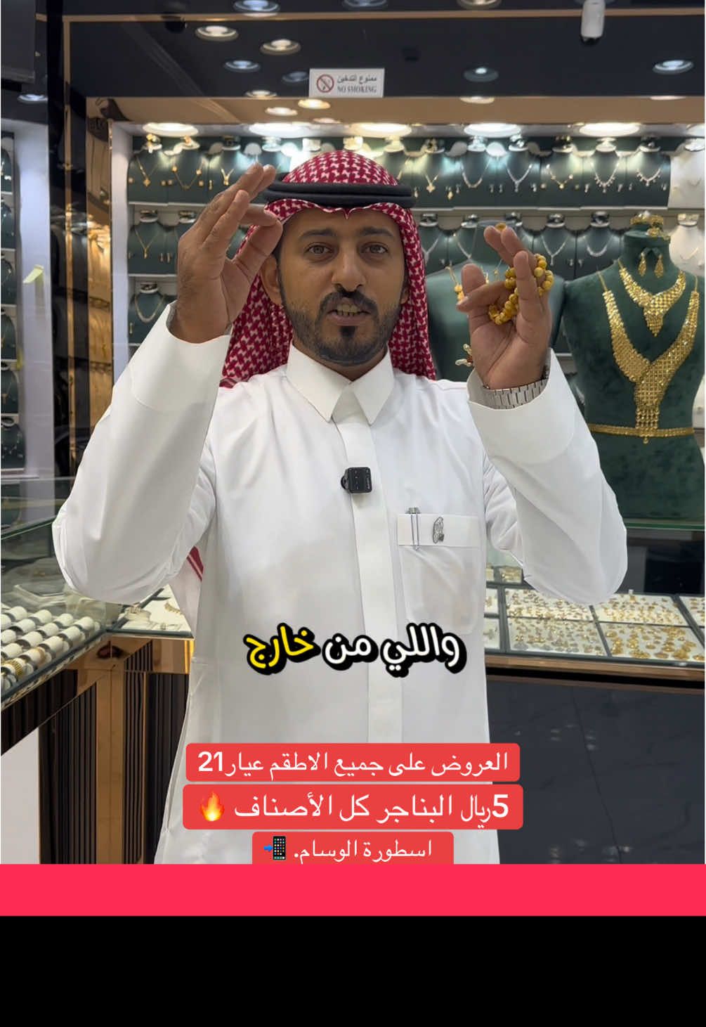 عروض علا جميع انواع الاطقم والبناجر 10﷼ المصنعية ذهب عيار21 محل اسطورة الوسام #اطقم #طقم #طقم_عروس #كرسي_جابر_ذهب #دبش_عروس #الذهب #ذهب #ذهب_مجوهرات #ذهب_عيار_21 #المالكي 