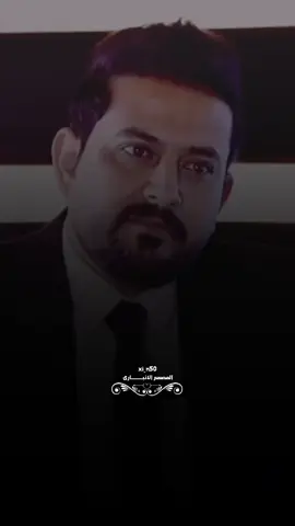 خليلك اثر طيب كبل لا تموت#حيدر_شكري #تصميمي❤️ #شعراء_وذواقين_الشعر_الشعبي #foryou #fyp 