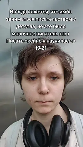 я иногда смотрю и думаю блин вот крутые ребята художники, так долго рисуют  мне никогда не быть такой же крутой затем я вспоминаю сколько я пишу  и понимаю что это такой себе буст #писатель #фанфики #фф 
