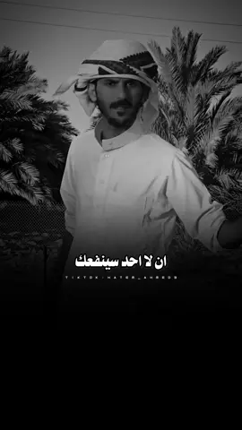 ثم اقسم لك ان لا احد سينفعك 👌🤍. #hatem_ahmed3 #trend #fyp 