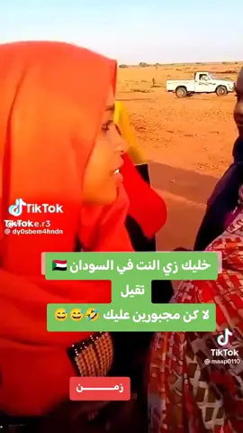 #شعب_صيني_ماله_حل😂😂  #زمـــــــ😹😅ــــــــــن 