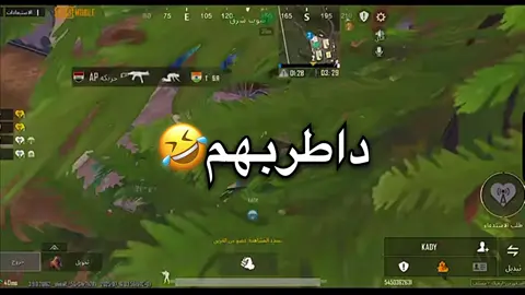 فحطت ضحك وأني أمنتج المقطع🤣. #fyp #fypシ゚ #الشعب_الصيني_ماله_حل😂😂 #pubgmobile #pubg #ببجي 