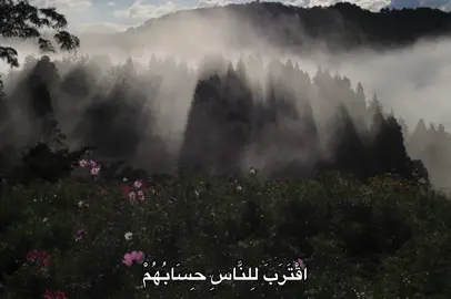﴿ اقْتَرَبَ لِلنَّاسِ حِسَابُهُمْ وَهُمْ فِي غَفْلَةٍ مُّعْرِضُونَ﴾ [ الأنبياء: 1] .. || #قران #المنشاوي #قران_كريم #qoran #محمد_صديق_المنشاوي 
