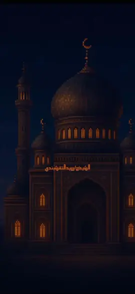 وجميل عفوك ♥|الاكونت ده للبيع لو عاوز تستفسر كلمني خاص.  #النقشبندى #ابتهالات 