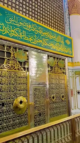 اسلام علیک ياسيدي يارسول الله #المدينة_المنورة #المسجد_النبوي  #المسجد_النبوي_الشريف  #اسلام #اللهم_صلي_على_نبينا_محمد #محمدرسول_اللە #محمد #الااله_الا_الله_محمد_رسول_اللە 