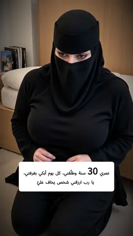 الحب هو الفهم والتسامح، وليس الغضب والتوبيخ. #مطلقات_يريدون_زواج #حب_ناضج #تعارف_باحترام #الخليج_يرد #مطلقات_مسلمات #سيدات_طاهرات #SaudiTikTok #TikTokHalal #tiktok_saudi#
