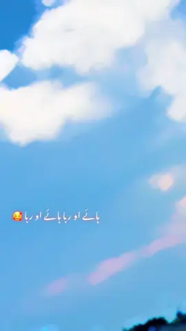 # ہائے او ربا ہائے او ربا # #foryoupage #fyp #australia #viralvideo #virel #fyppppppppppppppppppppppp #pakistan🇵🇰 #@Crickets Lovers39 #فوریو#وائرل@@Malyk 🇸🇦🇸🇦♥️💝 # @𝙕𝘼𝙄𝙉 𝙓 𝙎𝙇𝙊𝙒𝙀𝘿🎧 #@Abdurrehman Shani,🇸🇦 #@MALIK JEE #
