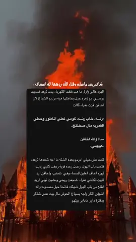 حيلللل وجت وجت 🤭#واتباديات #واتباديون #المصممه_ايناس🦅 #شعب_الصيني_ماله_حل😂😂 #مالي_خلق_احط_هاشتاقات🦦 #مالي_خلق_احط_هاشتاقات🧢 #اجرام_مستباح_لثلاث_ندبات_واتباد #اغلال_المرجان_غربيب #الموروث_نصل_حاد #ارض_الخناجر #صعدوو_ءڪڪسبلور_للايڪ_متابعه #الكاتبه_ايلول #الطاف_فاطمة #الكاتبه_اساور 