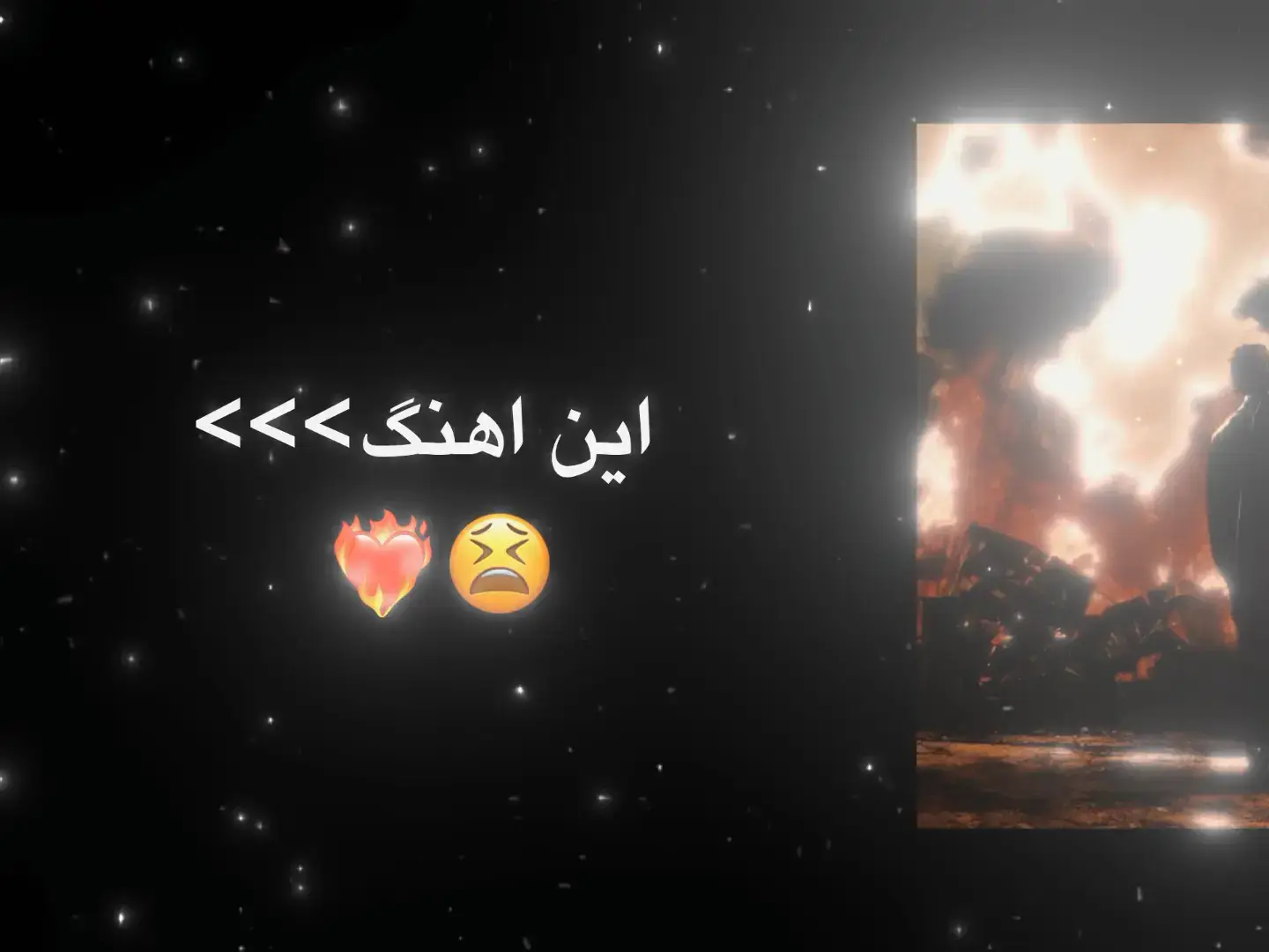 ❤️‍🔥😫>>> #فوریو_پاشم_بیام_جرت_بدم؟ #فوریو_نظری_به_حال_ما_کن #lyrics #foryou 