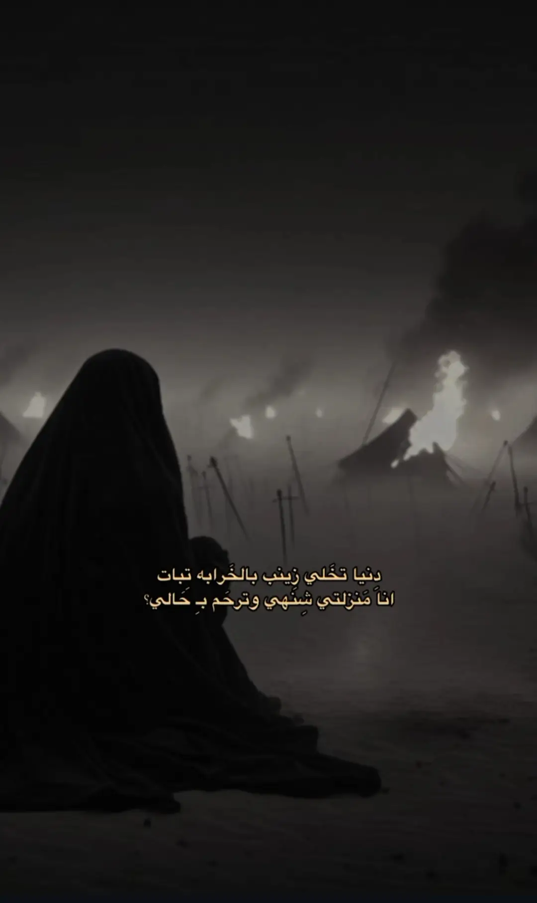 #قصائد_باسم_الكربلائي #المهدي_المنتظر_عجل_الله_فرجه #تصميم_فيديوهات🎶🎤🎬 #💔🥺🥀 #باسميون_حسينيون_كربلائيون #ليك______🖤___متابعه____اكسبلووور #edit #باسمالكربلائي_باسميون #viral #اكسبلور #زهراء #محمد #مشاهدات_تيك_توك 