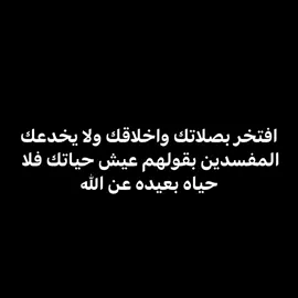 افتخر بصلاتك 🤎#الهم_صلي_على_محمد_وأل_محمد #الهم_صلي_على_محمد_وأل_محمد #الهم_عجل_لوليك_الفرج #الهم_عجل_لوليك_الفرج #قرآن_كريم 