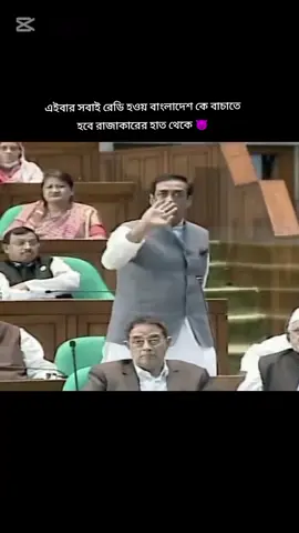 নেএির জন্য আবারও নামবো মাঠে #fypシ #foryou #foryoupage #viral #viralvideo #tiktok #trending #fy #fffffffffffyyyyyyyyyyypppppppppppp @Dulali Akther @Omor Always On Fire @razz_roni_06 @Bangladesh students league @BANGLADESH PRIME MINISTER @SRÃBØÑ ÃHMÉD @Athiii 🙋🏻‍♀️🙋🏻‍♀️ @Omor Always On Fire 