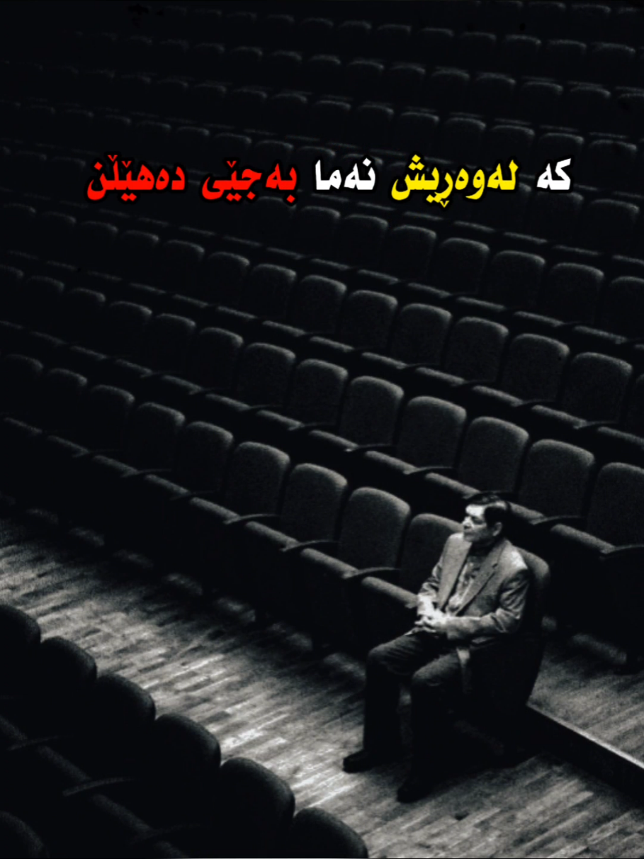! مرۆڤی مەسڵەحەت چی وەکو مەڕ وایە  #کوردستان_سلێمانی_کەرکوک_هەولیر #دهۆک #کەلار #کۆیە #کفری #زاخۆ #قەڵادزێ #ڕانیە #حاجیاوا #هەڵەبجە #سەیدسادق #شارەزوور #وتە #هێز #دەنگ #دەنگی_ڕەسەن #fyp #foryou #foryoupage 