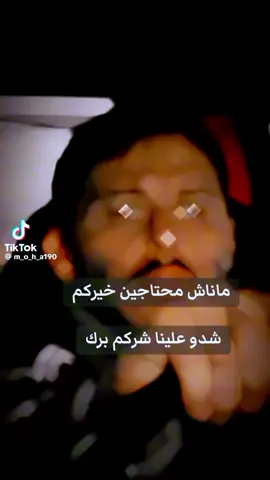 #شعب_الصيني_ماله_حل😂😂 #maroco🇲🇦algeria🇩🇿tunisia🇹🇳_paris🇨🇵 #fypシ゚ #🤣🤣🤣 #شيخ عزدين ربي يرحمو