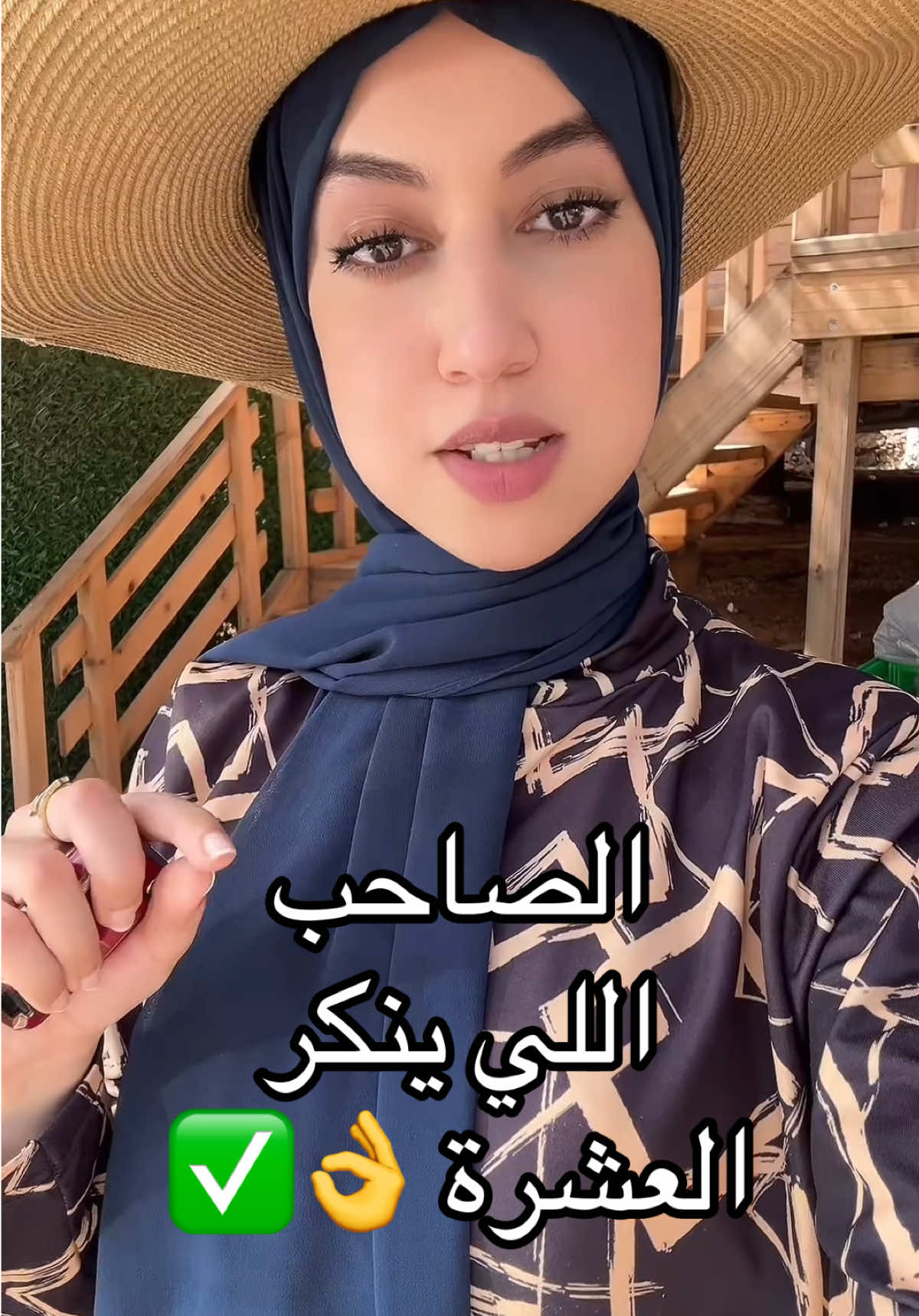 ناكر العشرة 👌 #dz #الجزائرية #fyp #الجزائر_تونس_المغرب  @Ti_ta.Fatima31 