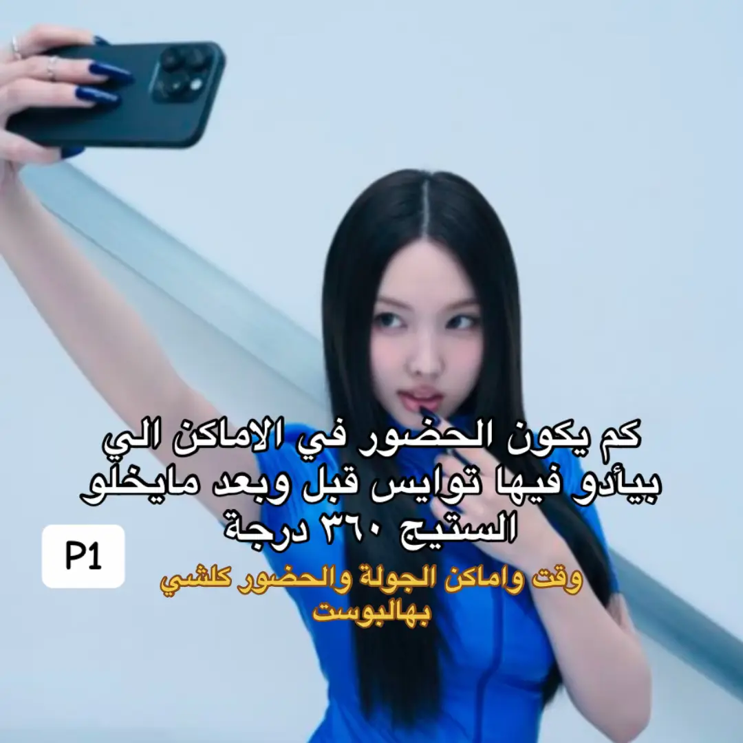 بعض الارقام تقريبيه #twice #توايس 