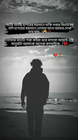 #fyp #foryoupage #🥺💔🥀 #💔🥀 