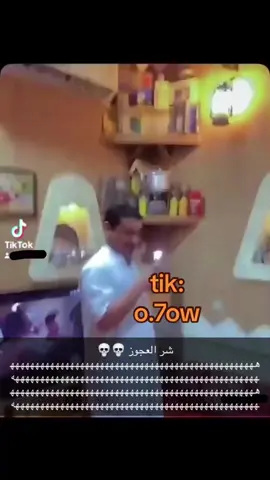 🤣🤣🤣. #العجوز #السيسي_ابواحمد #فسفس #القصيم #بريده #الشماسية #القصيم_بريده_عنيزه_الرس_البكيرية #اكسبلور 