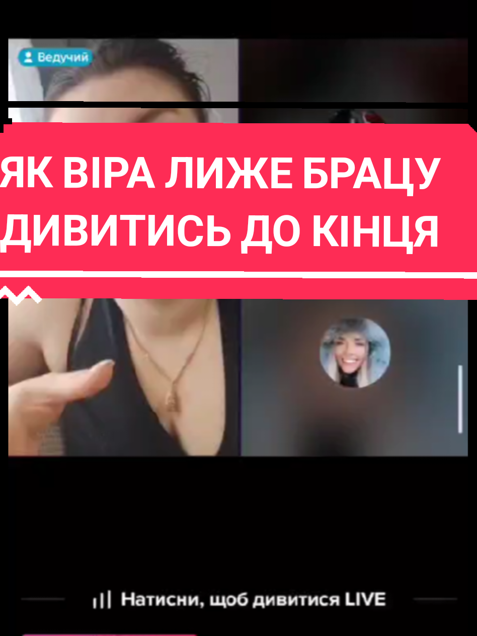 #вераконстантиновна #піздухащета #брацалера