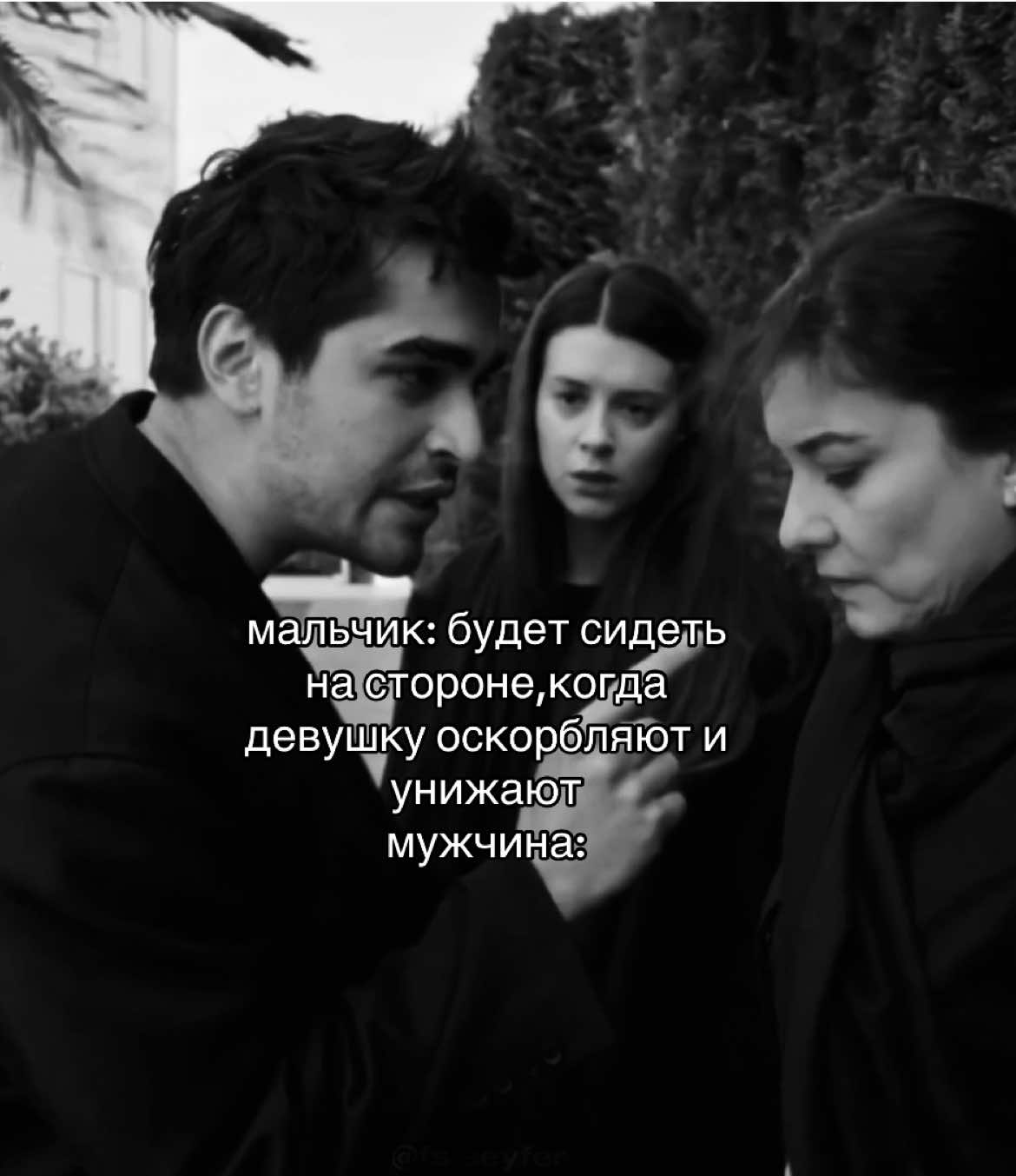 ода #fyp #mertramazandemir #afrasaraçoğlu #yalicapkini #зимородок #сейран #ферит 
