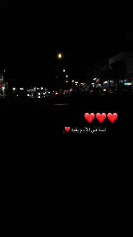 للسسسسسسساااااااا ❤️❤️❤️❤️ #قبلت_التحدي #رامي_جمال #حمزه_نمره #اغينه #ترتد_تيك_توك #fyyyyyyyyyyyyyyyy #fyp #explore #video #VoiceEffects #اكسبلور #tik_tok #work #طلعووه_اكسبلور #تعلقاتكم #شعب_الصيني_ماله_حل😂😂 
